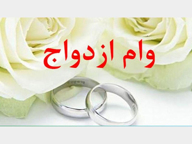 برای پرداخت وام ازدواج، یک ضامن کافی است برای پرداخت وام ازدواج، یک ضامن کافی است
