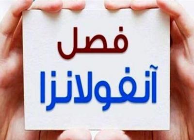 آنفلوانزا در مدارس کشور رصد می شود، شروط تعطیلی مدارس